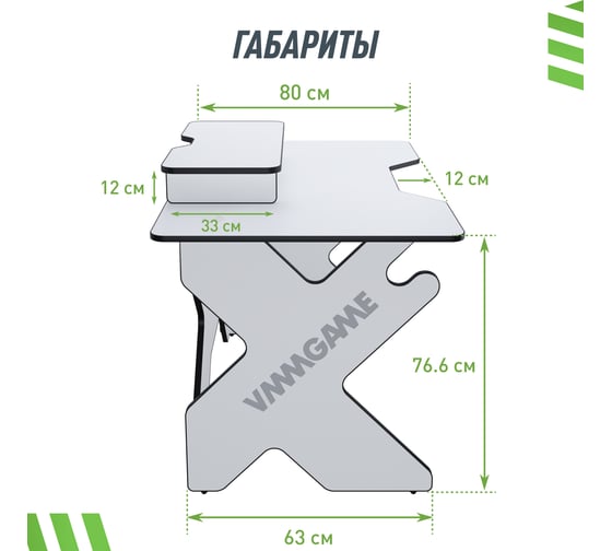 Игровой стол с подставкой для монитора VMMGAME SPACE 120 LIGHT чёрный BASE ST-1-BS-1-WBK-120SET