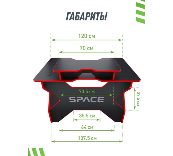 Игровой стол с подставкой для монитора VMMGAME SPACE 120 DARK красный BASE ST-1-BS-1-BRD-120SET