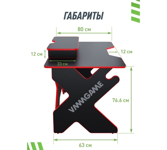Игровой стол с подставкой для монитора VMMGAME SPACE 120 DARK красный BASE ST-1-BS-1-BRD-120SET