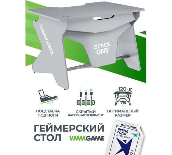 Игровой компьютерный стол VMMGAME SPACEONE LUNAR SO-1-LR