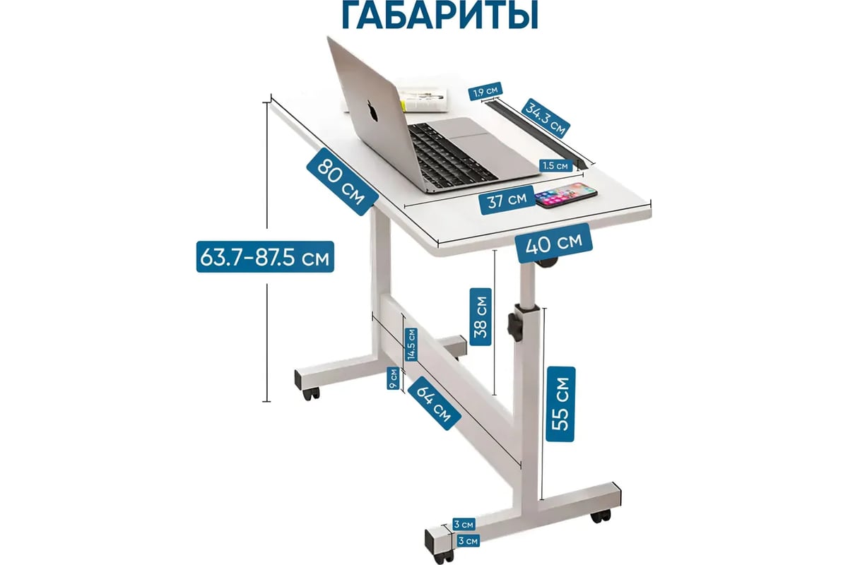 Складной прикроватный столик для ноутбука OQQI 80х40х87.5 table-transf-804  - выгодная цена, отзывы, характеристики, фото - купить в Москве и РФ