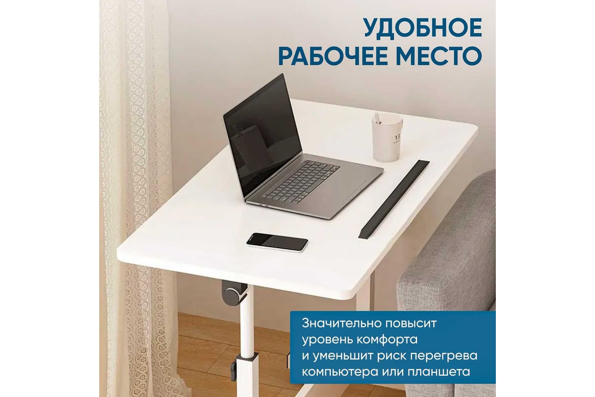 Складной прикроватный столик для ноутбука OQQI 80х40х87.5 table-transf-804  - выгодная цена, отзывы, характеристики, фото - купить в Москве и РФ