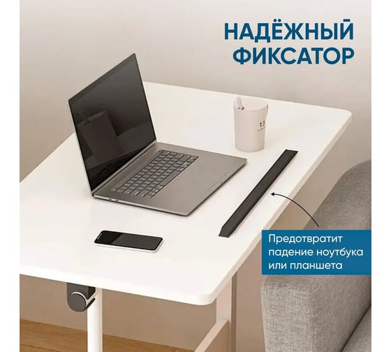 Складной прикроватный столик для ноутбука OQQI 80х40х87.5 table-transf-804