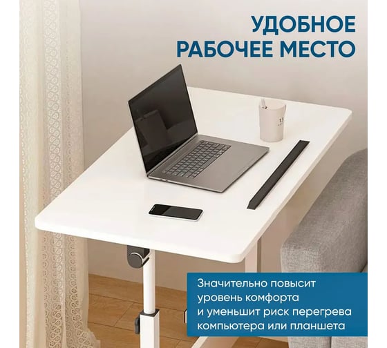 Складной прикроватный столик для ноутбука OQQI 80х40х87.5 table-transf-804