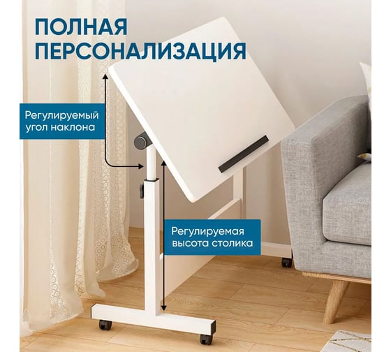 Складной прикроватный столик для ноутбука OQQI 80х40х87.5 table-transf-804