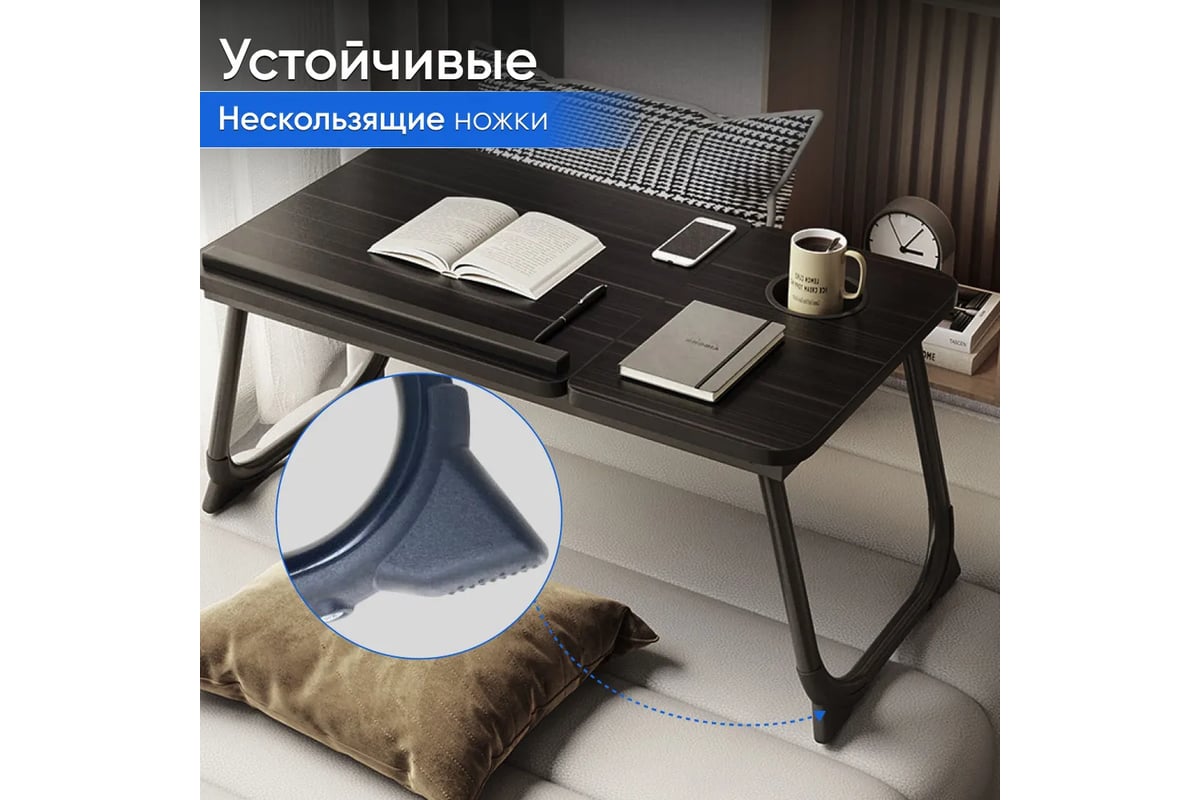 Столик для ноутбука и завтрака в кровать OQQI 55.5х32.5х26 table-nout-bl