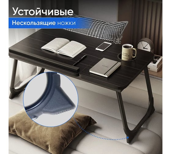 Столик для ноутбука и завтрака в кровать OQQI 55.5х32.5х26 table-nout-bl