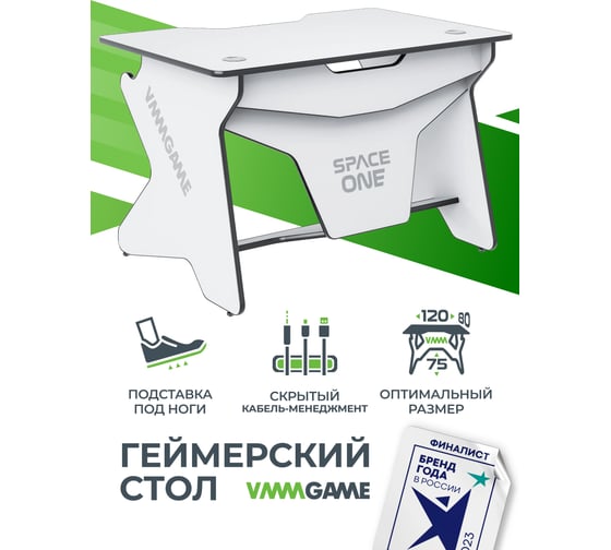 Игровой компьютерный стол VMMGAME SPACEONE LIGHT BLACK SO-1-WEBK