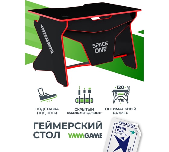 Игровой компьютерный стол VMMGAME SPACEONE DARK RED SO-1-BKRD