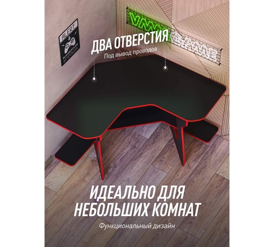 Игровой угловой компьютерный cтол VMMGAME JETX DARK RED SF-1BRD