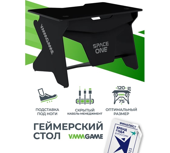 Игровой компьютерный стол VMMGAME SPACEONE DARK BLACK SO-1-BKBK