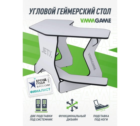 Игровой угловой компьютерный cтол VMMGAME JETX LIGHT BLACK SF-1WBK