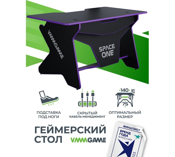 Игровой компьютерный стол VMMGAME SPACEONE DARK 140 PURPLE SO-2-BKPU