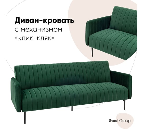 Диван прямой раскладной Стул Груп Дрезден велюр зелёный vd-drezden-b19