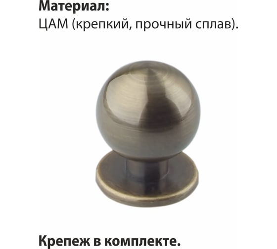 Мебельная ручка-кнопка Trodos ZY-108 сплав ЦАМ, бронза 303033