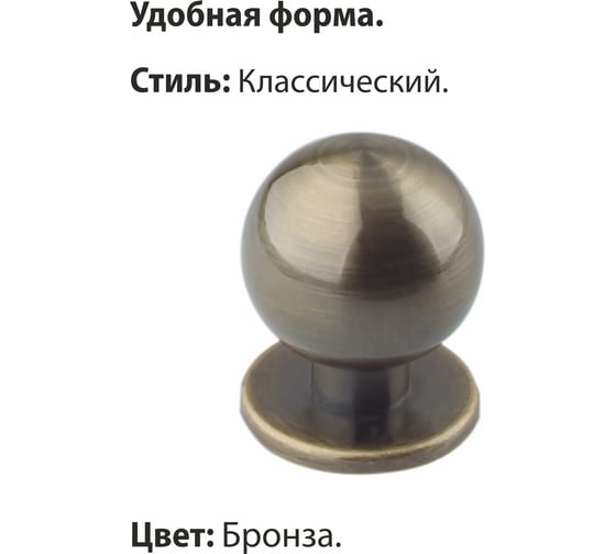Мебельная ручка-кнопка Trodos ZY-108 сплав ЦАМ, бронза 303033