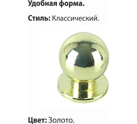 Мебельная ручка-кнопка Trodos ZY-108 сплав ЦАМ, золото 303030