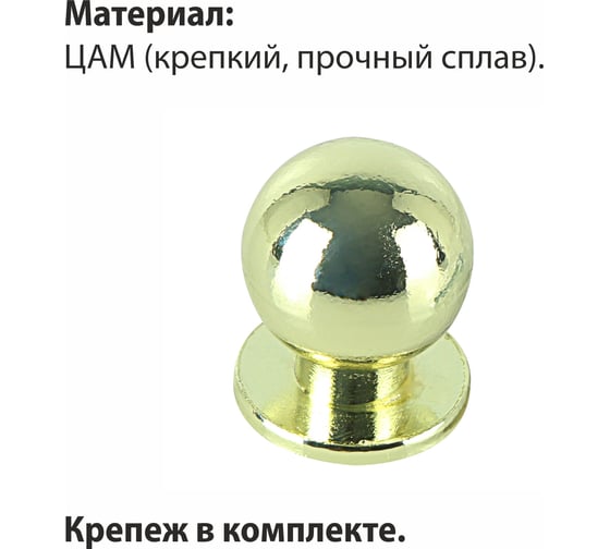 Мебельная ручка-кнопка Trodos ZY-108 сплав ЦАМ, золото 303030