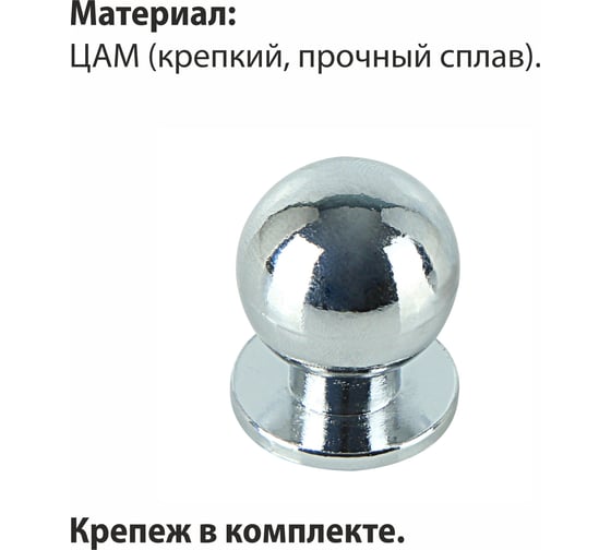 Мебельная ручка-кнопка Trodos ZY-108 сплав ЦАМ, хром 303031