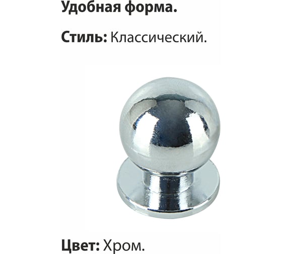 Мебельная ручка-кнопка Trodos ZY-108 сплав ЦАМ, хром 303031