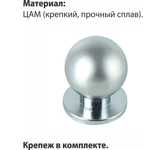 Мебельная ручка-кнопка Trodos ZY-108 сплав ЦАМ, хром матовый 303032