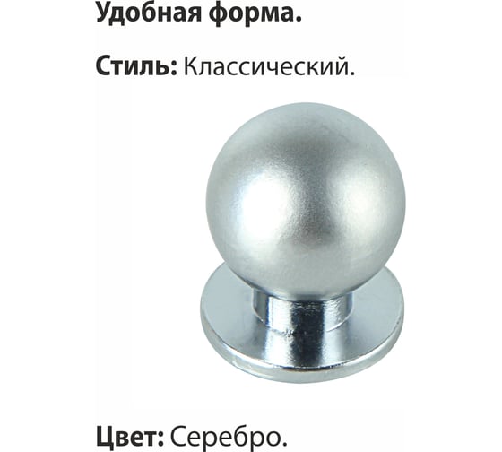 Мебельная ручка-кнопка Trodos ZY-108 сплав ЦАМ, хром матовый 303032