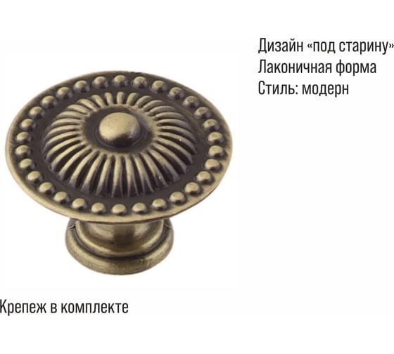 Мебельная ручка-кнопка Trodos ZY-120 сплав ЦАМ, бронза 303029