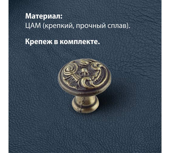 Мебельная ручка-кнопка Trodos ZY-114 сплав ЦАМ, бронза 303027