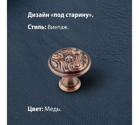 Мебельная ручка-кнопка Trodos ZY-114 сплав ЦАМ, медь 303026
