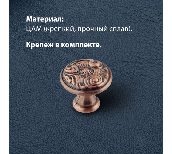 Мебельная ручка-кнопка Trodos ZY-114 сплав ЦАМ, медь 303026