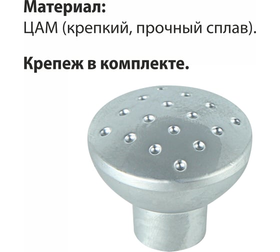 Мебельная ручка-кнопка Trodos ZY-15 сплав ЦАМ, хром 303022