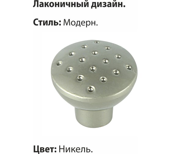 Мебельная ручка-кнопка Trodos ZY-15 сплав ЦАМ, никель 303023