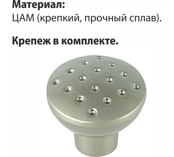 Мебельная ручка-кнопка Trodos ZY-15 сплав ЦАМ, никель 303023