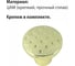 Мебельная ручка-кнопка Trodos ZY-15 сплав ЦАМ, золото 303021 4