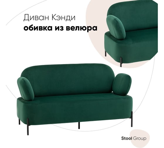 Диван Стул Груп Кэнди велюр зелёный vd-dv-candy-b19