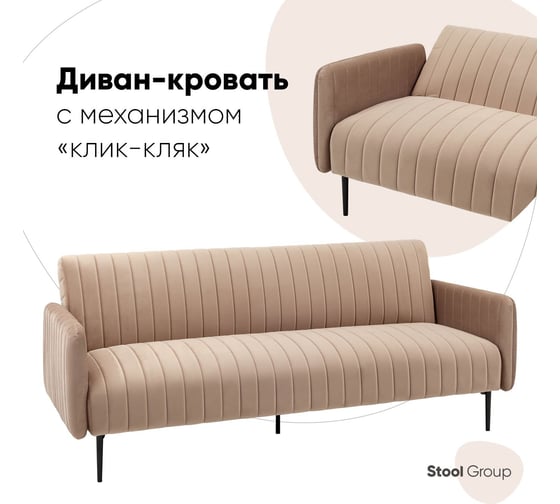 Диван прямой раскладной Стул Груп Дрезден велюр бежевый vd-drezden-b5