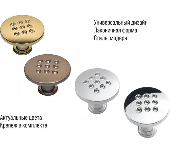 Мебельная ручка-кнопка Trodos ZY-59 сплав ЦАМ, никель 303427