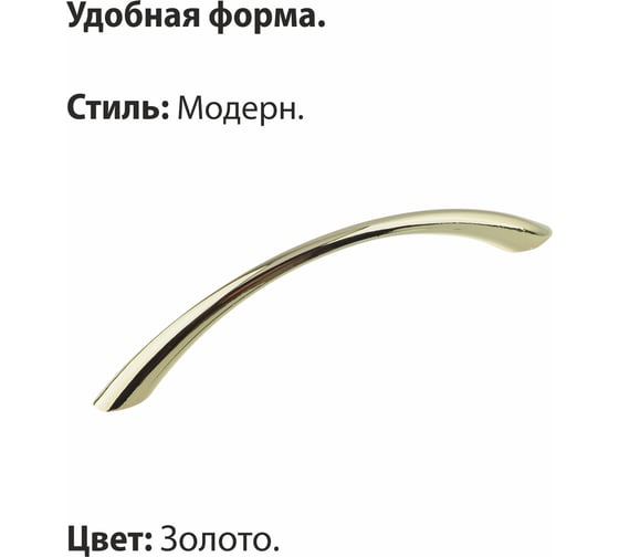 Ручка-скоба мебельная Trodos ZY-8С 128 мм, сплав ЦАМ 32гр, золото 303177