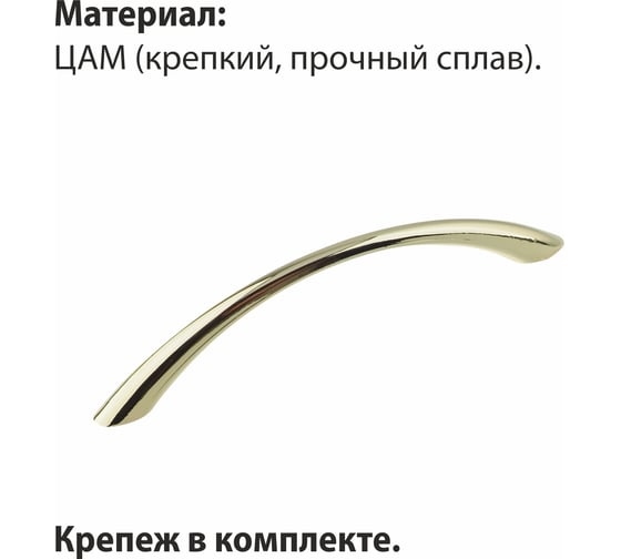 Ручка-скоба мебельная Trodos ZY-8С 128 мм, сплав ЦАМ 32гр, золото 303177