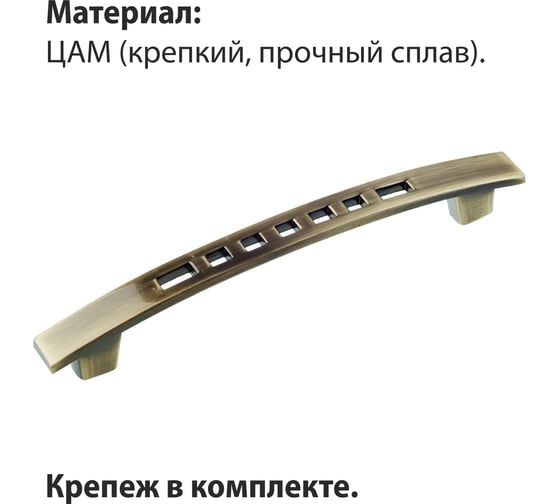 Ручка-скоба мебельная Trodos ZY-5 96 мм, сплав ЦАМ 29гр, бронза 303306