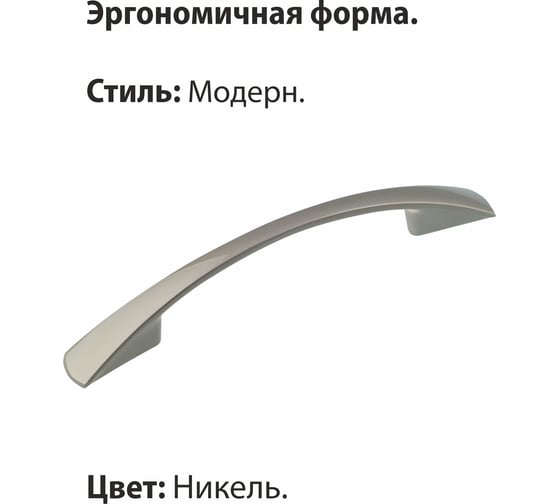 Ручка-скоба мебельная Trodos ZY-7С Бабочка 96 мм, сплав ЦАМ 21гр, никель 303385