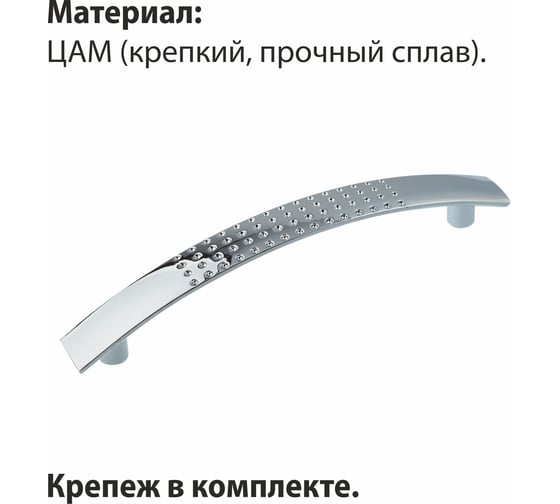 Ручка-скоба мебельная Trodos ZY-9А 128 мм, сплав ЦАМ 63гр, хром 303196