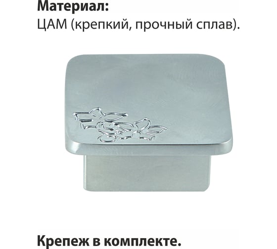 Мебельная ручка-кнопка Trodos ZY-61 сплав ЦАМ, хром матовый 303432