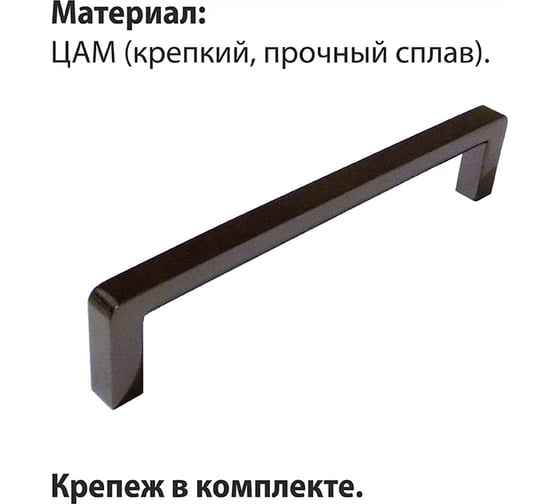 Ручка-скоба мебельная Trodos DMZ-21203 128 мм, сплав ЦАМ 70гр, черный никель 303391
