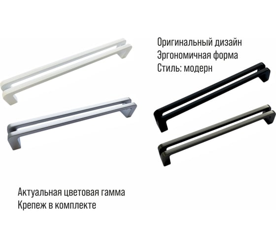Ручка-скоба мебельная Trodos 2567 160 мм, сплав ЦАМ, черный матовый 303517
