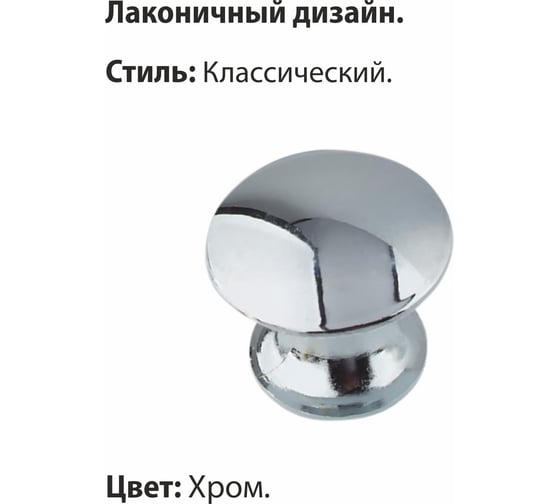Мебельная ручка-кнопка Trodos ZY-84 сплав ЦАМ, хром 303038