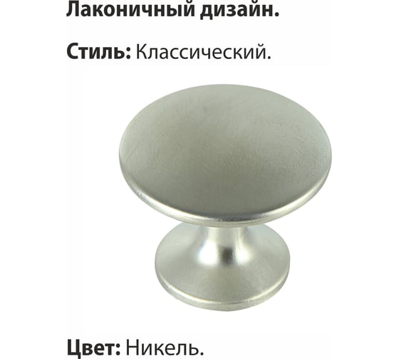 Мебельная ручка-кнопка Trodos ZY-84 сплав ЦАМ, никель 303040
