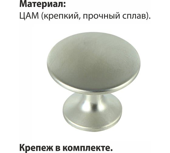 Мебельная ручка-кнопка Trodos ZY-84 сплав ЦАМ, никель 303040