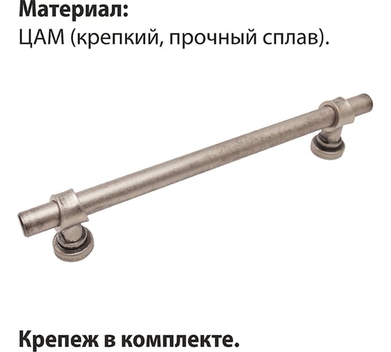 Ручка-скоба мебельная Trodos DMZ-50039 128 мм, сплав ЦАМ 202гр, античное серебро 303373