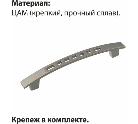 Ручка-скоба мебельная Trodos ZY-5 96 мм, сплав ЦАМ 29гр, никель 303156